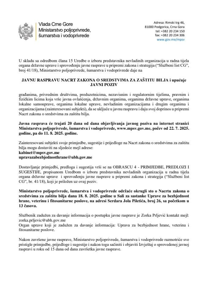Јавни позив за јавну расправу - Нацрт Закона о средствима за заститу биља