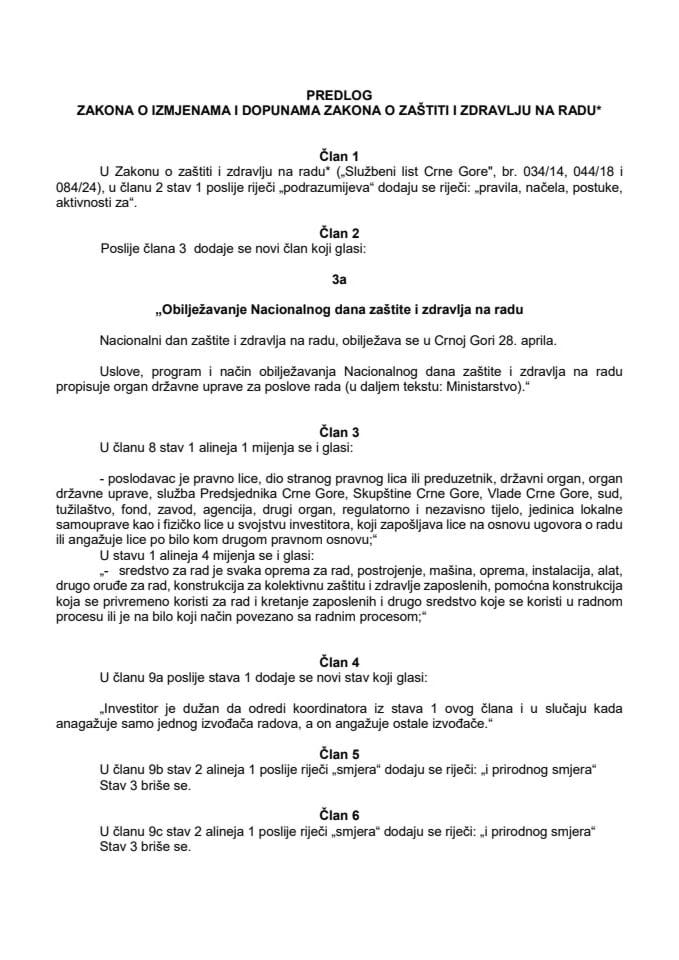 ПРЕДЛОГ ЗАКОНА за секретаријат 21.07.2025 образлозење (