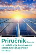 Прируцник_Солар_ТМ