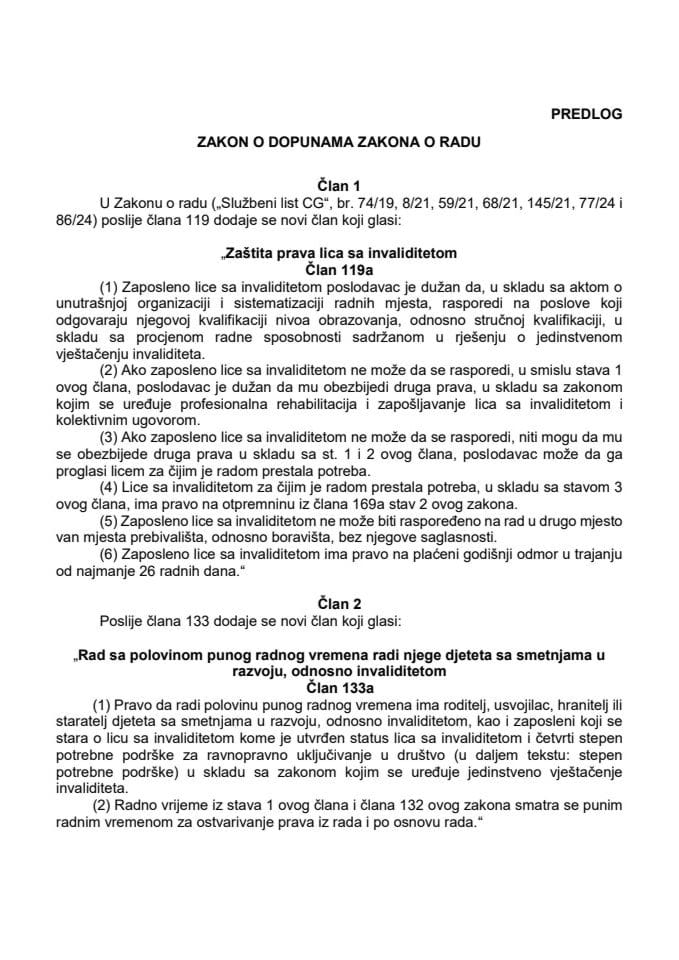 Предлог закона о допунама Закона о раду