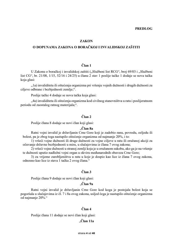 Предлог закона о допунама Закона о борачкој и инвалидској заштити