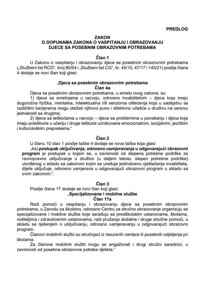 Предлог закона о допунама Закона о васпитању и образовању дјеце са посебним образовним потребама