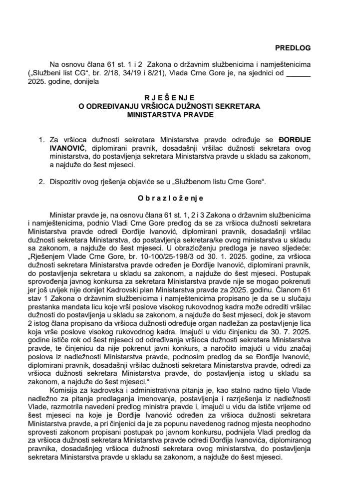 Предлог за одређивање вршиоца дужности секретара Министарства правде