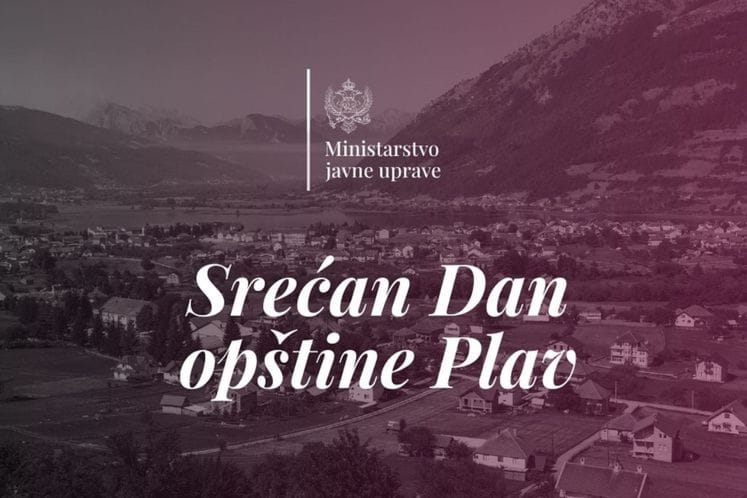 Плав