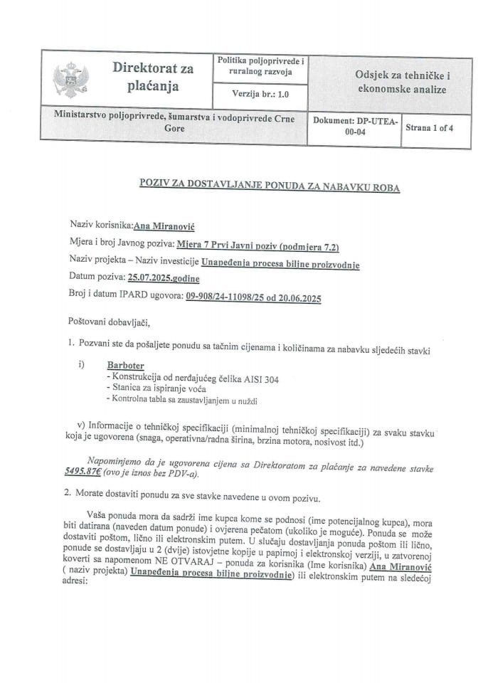 Позив 3 за достављање понуда за набавку роба