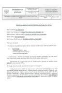 Poziv 2  za dostavljanje ponuda za nabavku roba