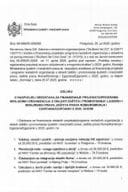 ODLUKA O RASPODJELI SREDSTAVA ZA FINANSIRANJE PROJEKATA NVO - Oblast Romi i Egipćani 2025