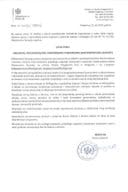 Javni poziv organima, organizacijama, udruženjima i pojedincima - postupak pripreme Nacrta Zakona o duvanu