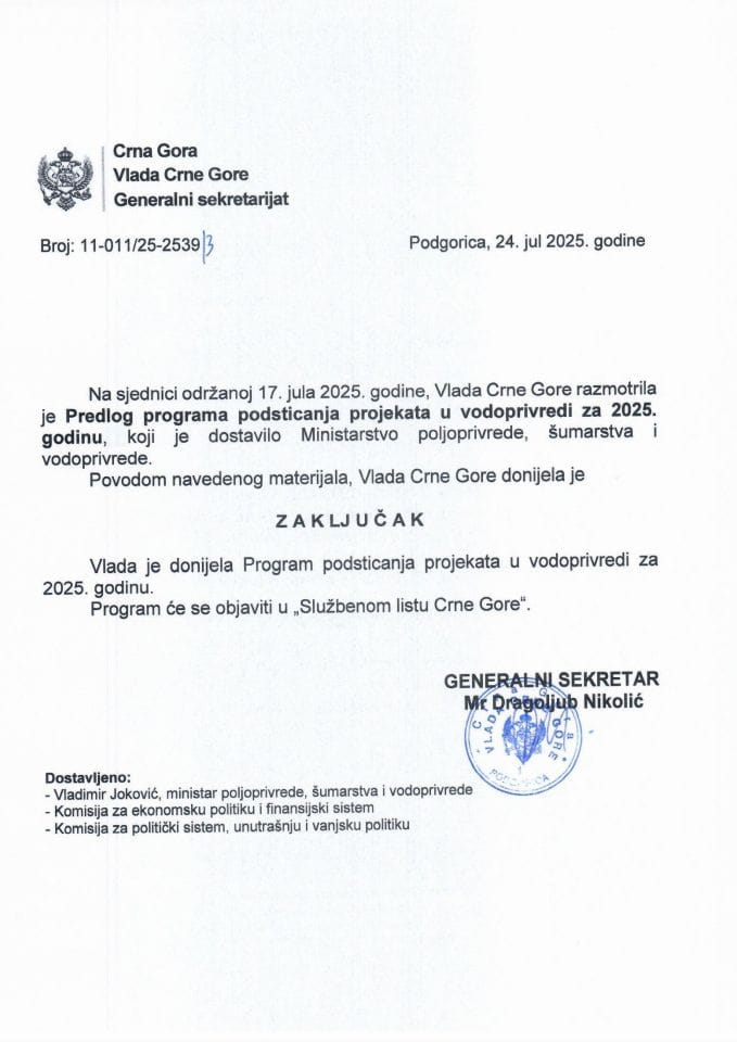 Предлог програма подстицања пројеката у водопривреди за 2025. годину - Закључци