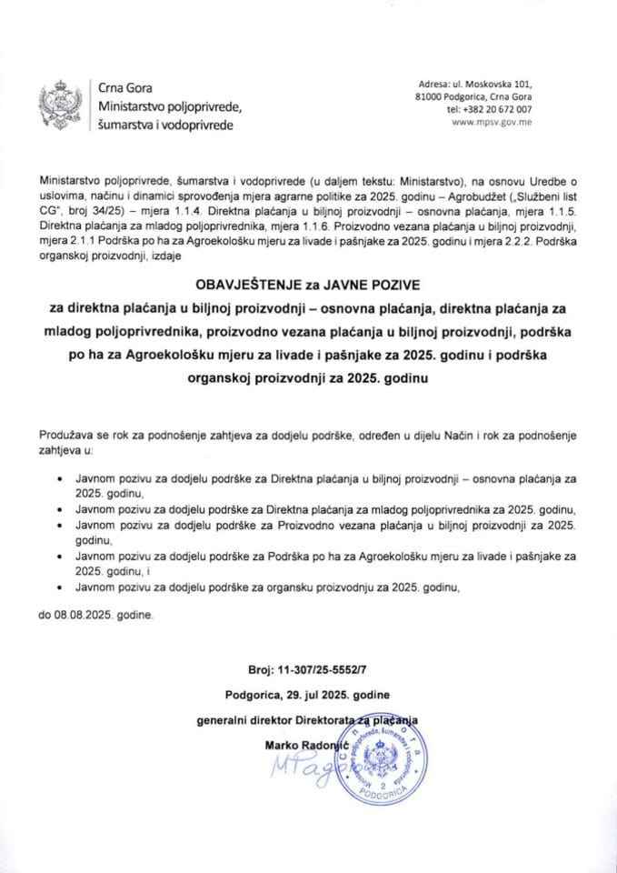 Zahtjev za produženje roka za IAKS javne pozive