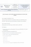 Позив за достављање понуда ЕНГЛЕСКИ