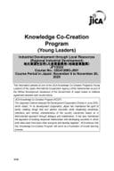 【GI】2025_Industrial Development through Local Resources (002)