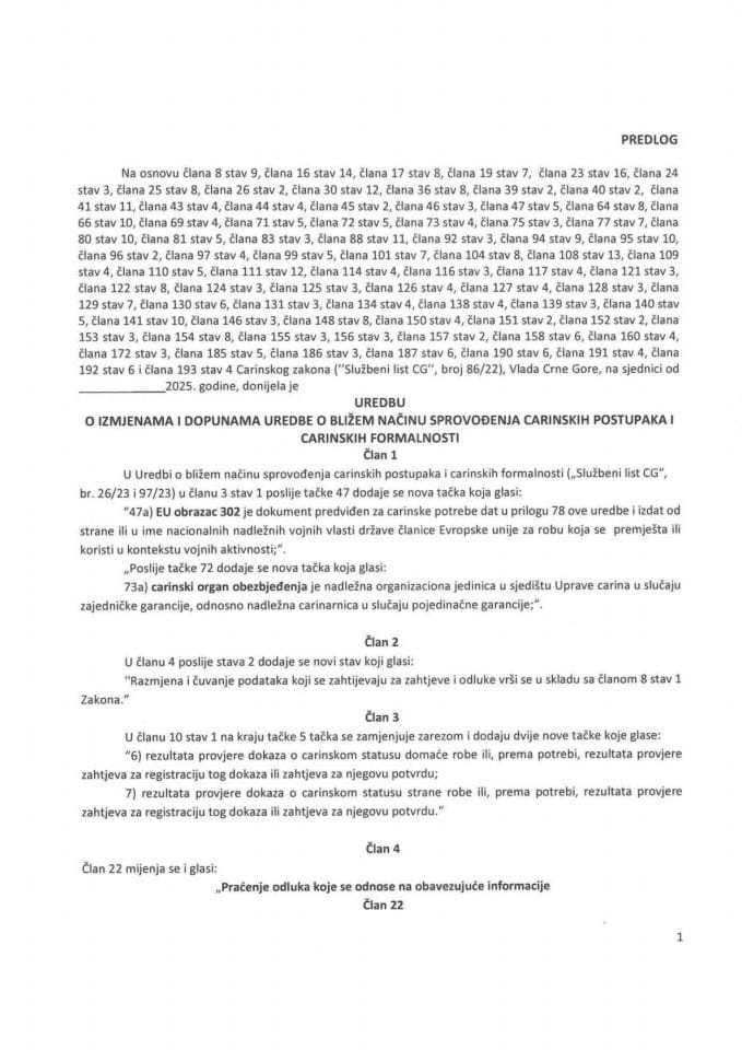 Предлог уредбе о измјенама и допунама Уредбе о ближем начину спровођења царинских поступака и царинских формалности