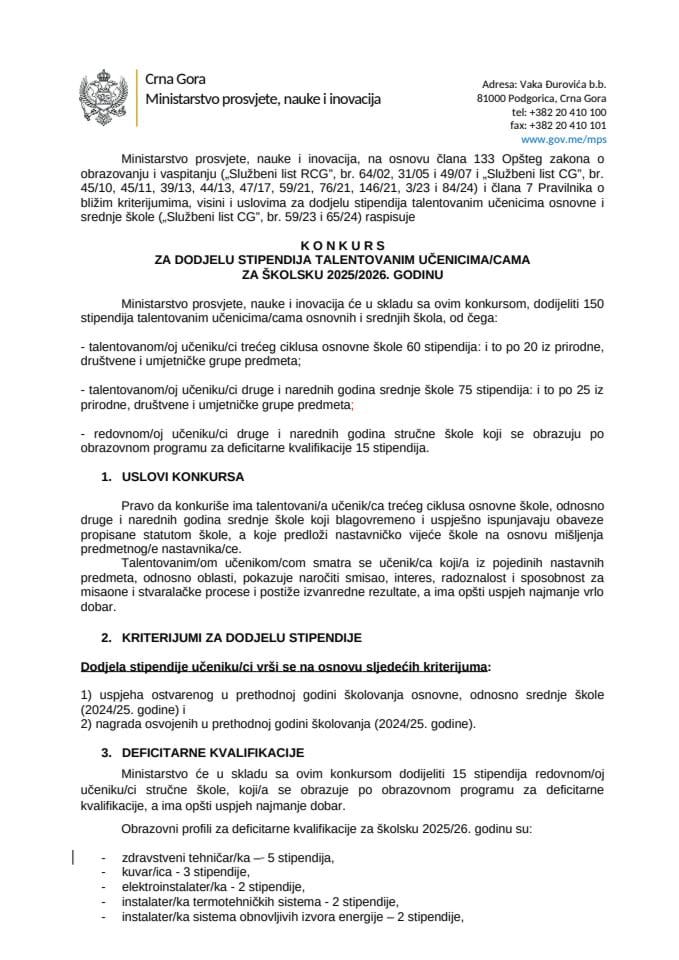 Конкурс - стипендије талентованим ученицима 2025/2026.