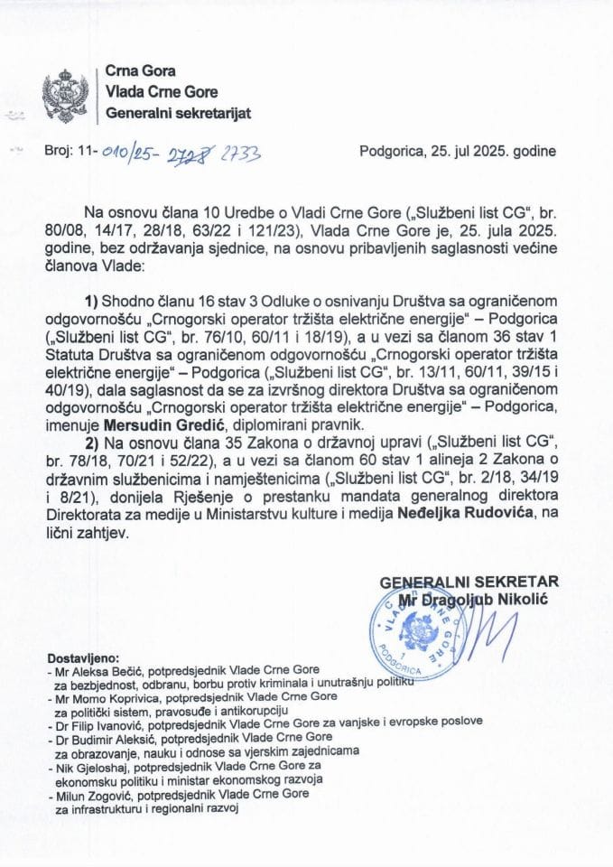 Kadrovska pitanja - 25. jul 2025. - Zaključci