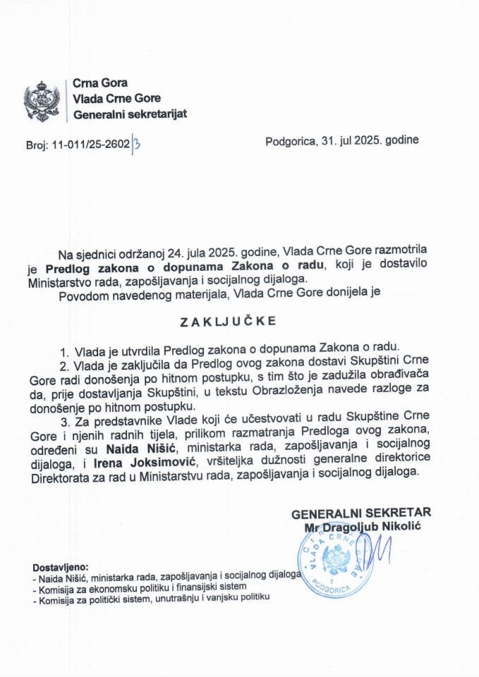 Предлог закона о допунама Закона о раду - Закључци