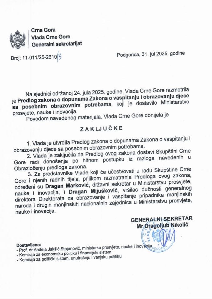 Предлог закона о допунама Закона о васпитању и образовању дјеце са посебним образовним потребама - Закључци