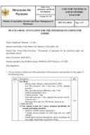 инвитатион-фор-тхе-офферс-qуотатионс-фор-гоодс_12_Еqуипмент фор продуцтион фацилитy