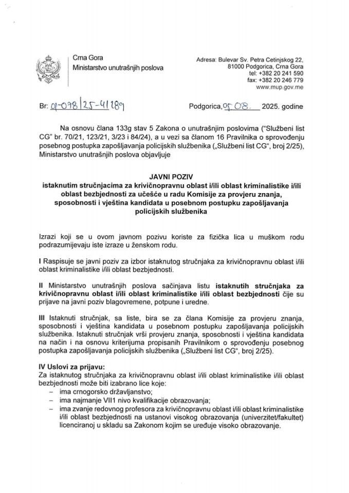 Javni poziv istaknutim stručnjacima za krivičnopravnu oblast i/ili oblast kriminalistike i/ili oblast bezbjednosti za učešće u radu Komisije za provjeru znanja, sposobnosti i vještina kandidata u posebnom postupku zapošljavanja policijskih službenika