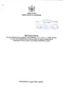 Metodologija, Grčka