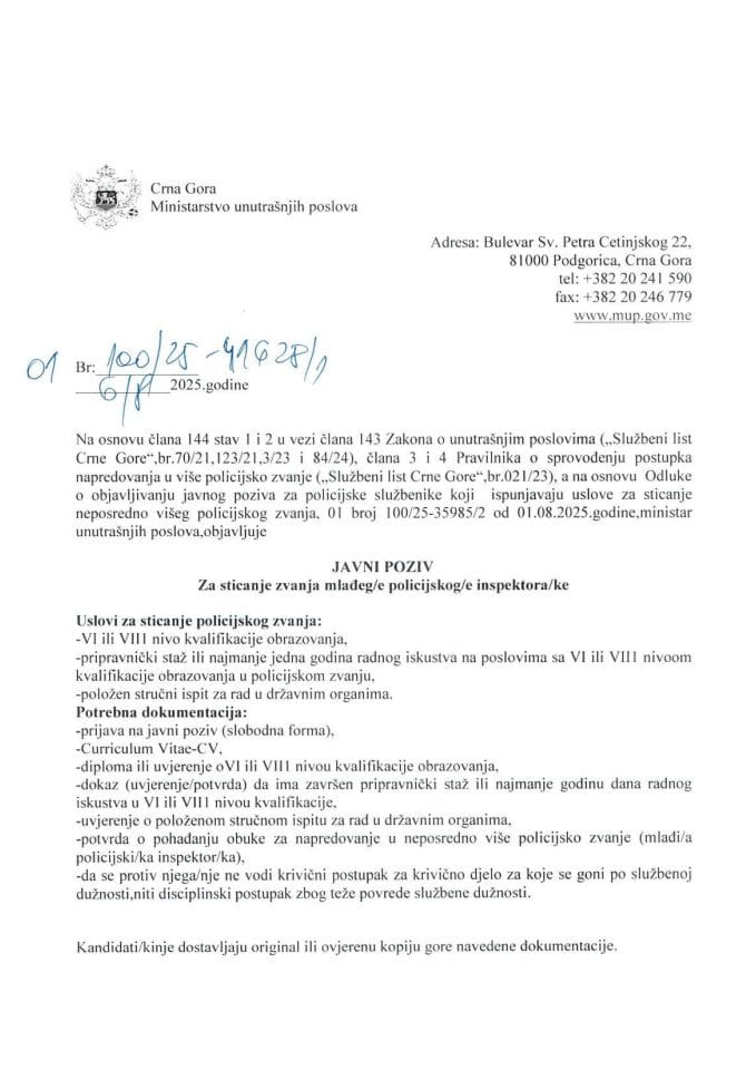 Javni poziv - mlađi policijski inspektor