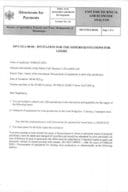 invitation-for-the-offers-quotations-for-goods-1 prevoz