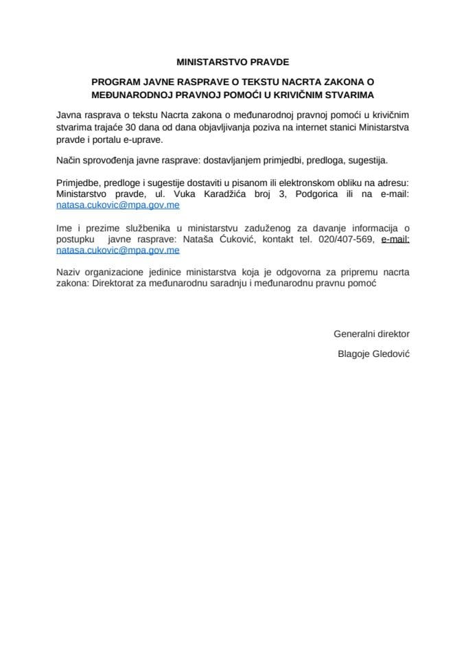 Програм јавне расправе о тексту Нацрта закона о међународној правној помоћи у кривичним стварима