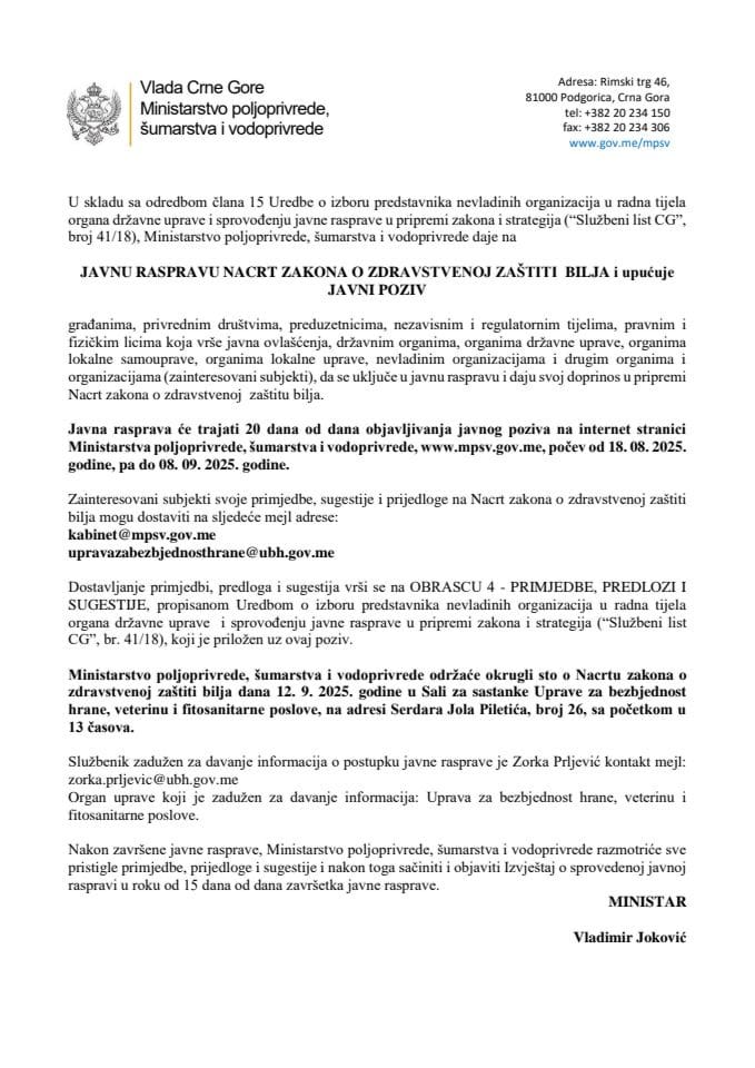 Јавни позив на јавну расправу о нацрту Закона о здравственој заштити биља