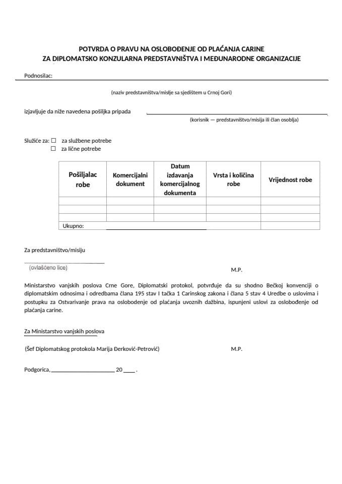 New Form of the Customs Exemption Permit