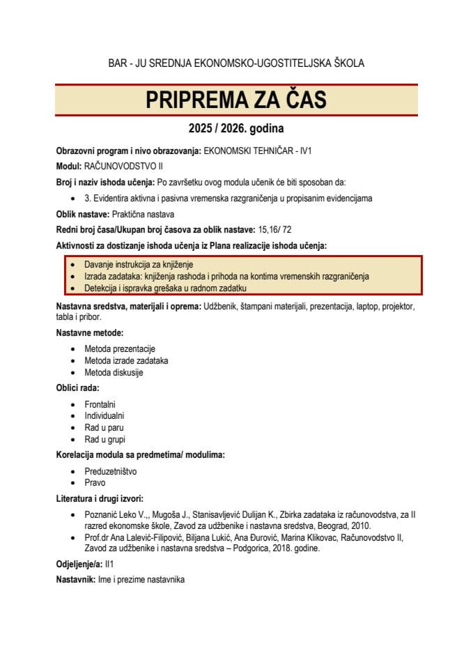 2025. Примјер Припреме за час наставника из економије