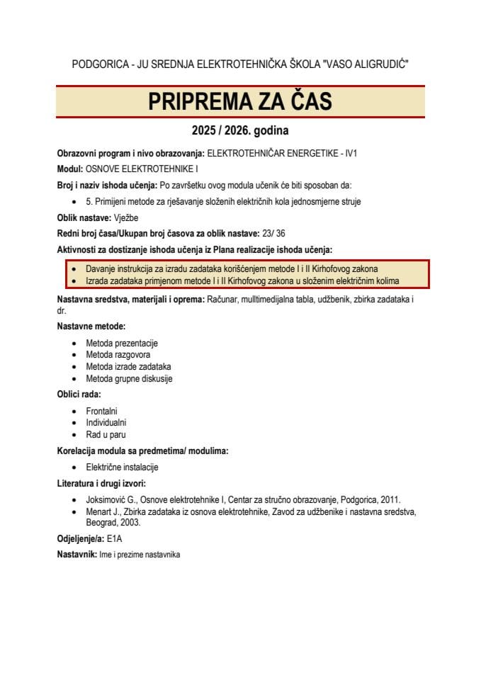 2025. Примјер Припреме за час наставника из електротехнике