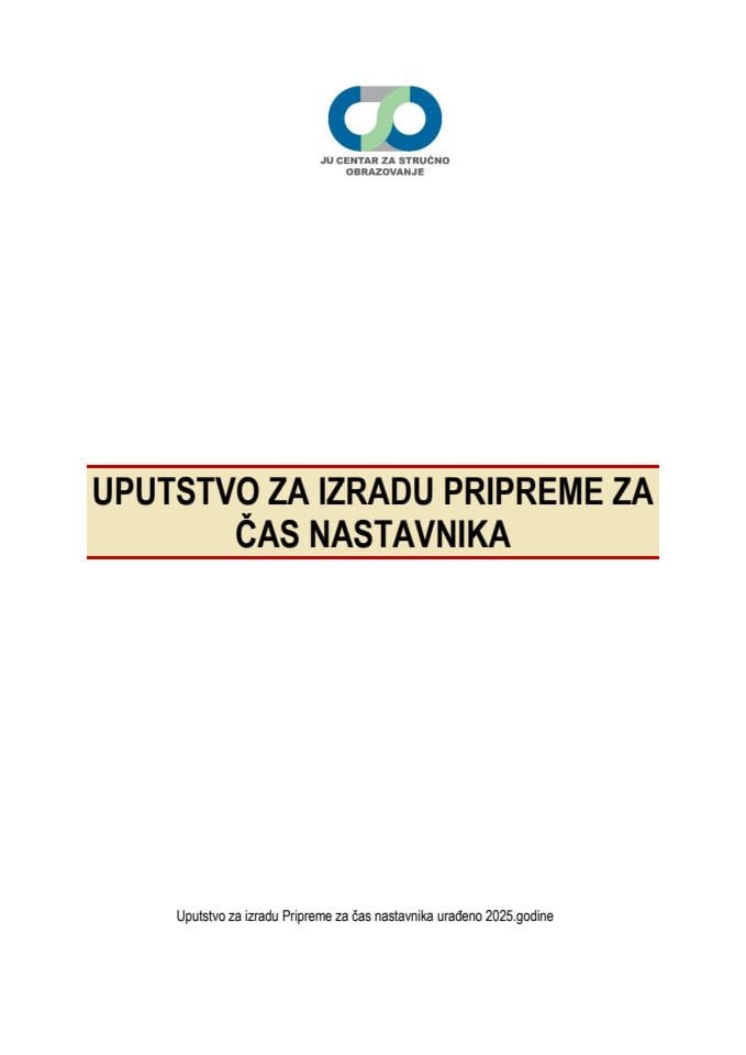 2025-Упутство за израду Припреме за час наставника
