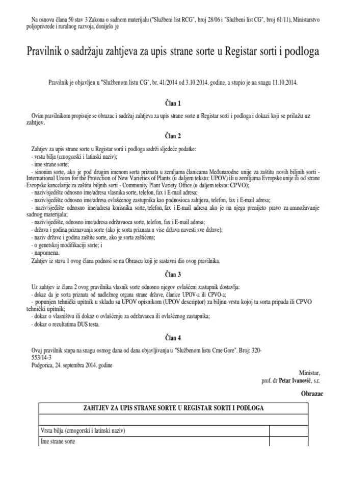 Pravilnik o sadržaju zahtjeva za upis strane sorte u Registar sorti i podloga