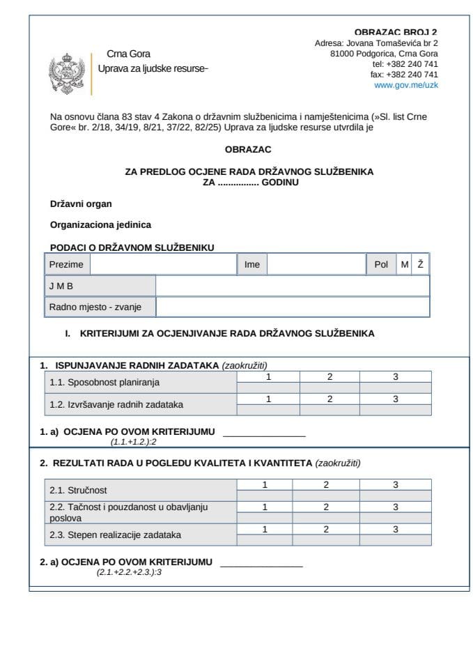 Образац за оцјењивање државног службеника 2025