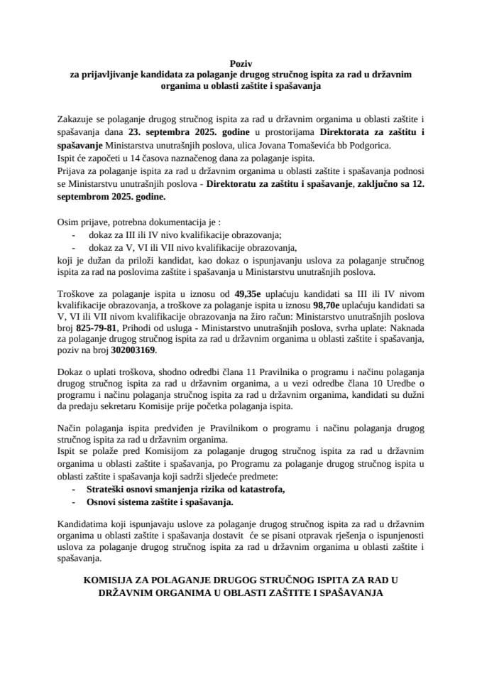 Poziv - drugi stručni ispit za rad u državnim organima u oblasti zaštite i spašavanja