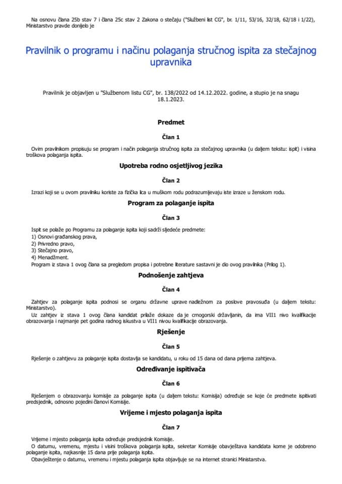 Правилник о програму и нацину полагања стручног испита за стечајног управника