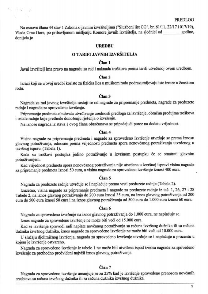 Предлог уредбе о тарифи јавних извршитеља