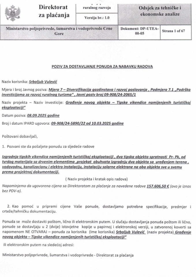 Позив за набавку радова Србољуб Вулевиц.