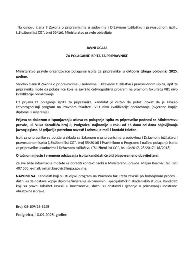 Јавни оглас за полагање испита за приправнике