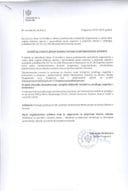 Izvještaj o obavljenom konsultovanju zainteresovane javnosti - početna faza pripreme Zakona o duvanu