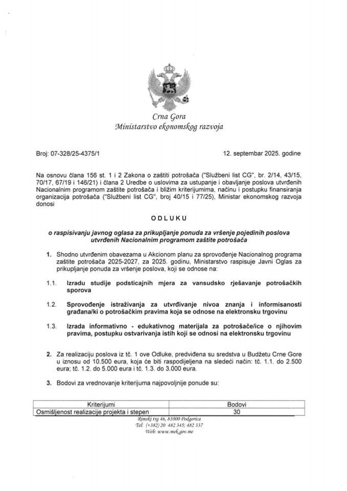 Одлука - Израда студије подстицајних мјера за вансудско рјешавање потрошачких спорова