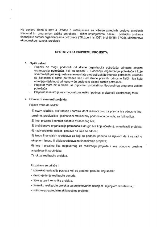 Упутство- Израда студије подстицајних мјера за вансудско рјешавање потрошачких спорова