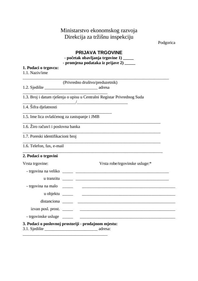 Пријава трговине