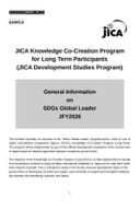 Генерал Информатион_СДГс Глобал Леадер ФY2026