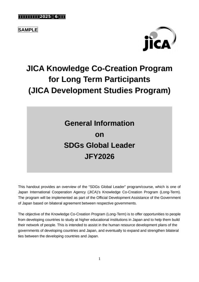 Генерал Информатион_СДГс Глобал Леадер ФY2026