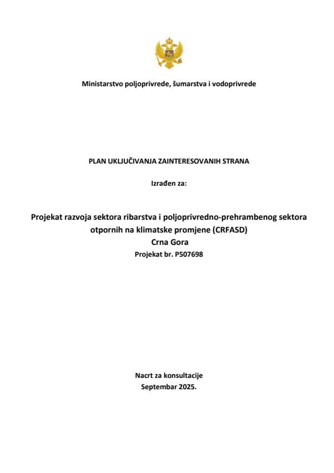 План укључивања заинтересованих страна (СЕП)