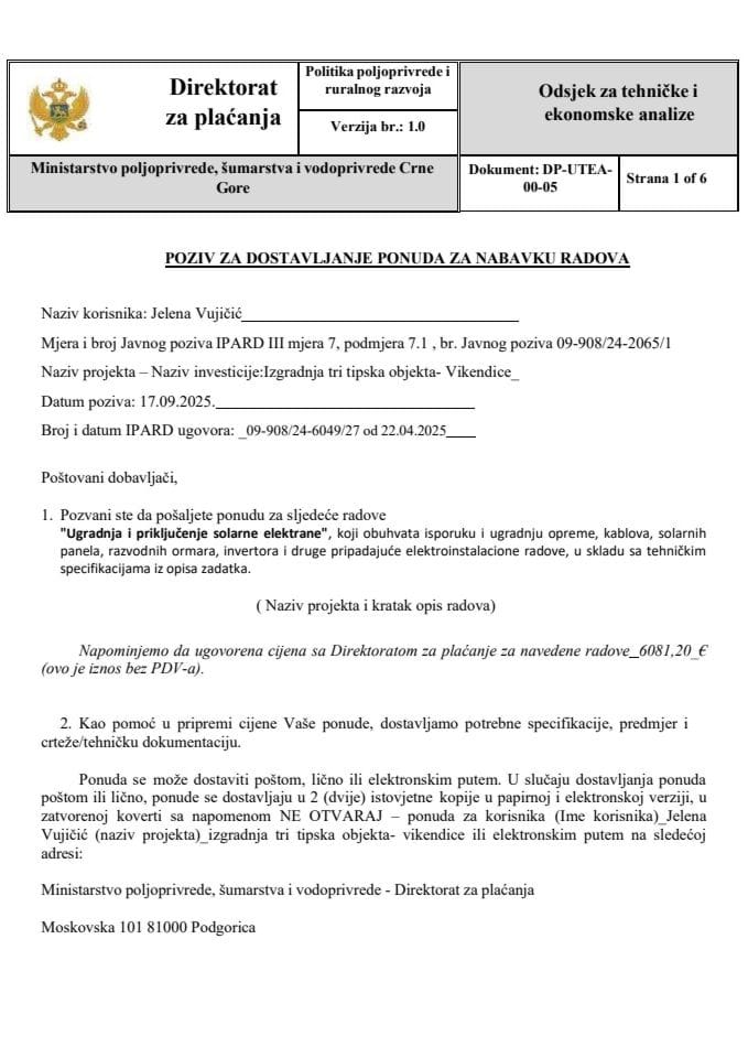 Позив за набавку радова