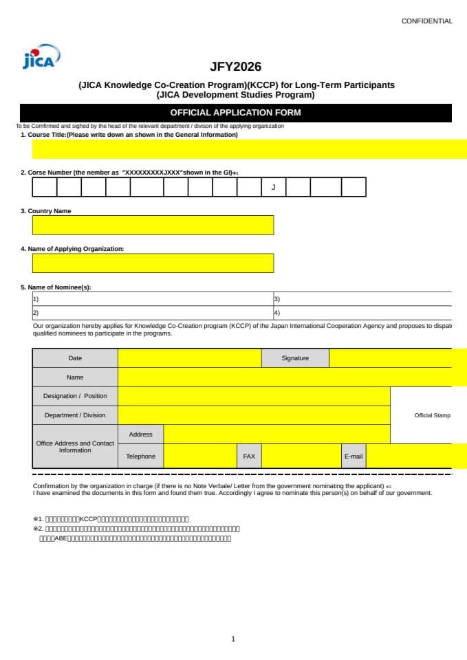 Аппендиx_2 Апплицатион Форм