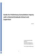 Аппендиx_5.1 Пре-Цонсулатион Гуиде