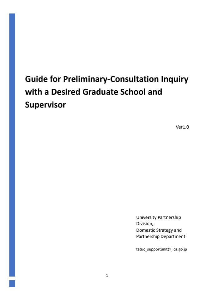 Аппендиx_5.1 Пре-Цонсулатион Гуиде